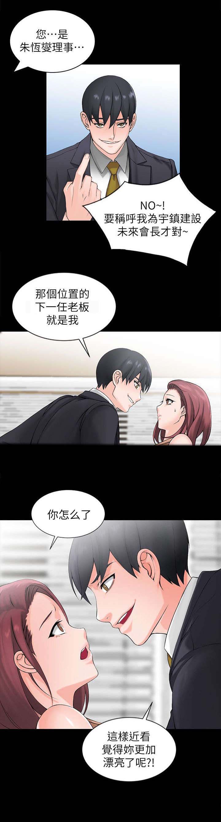 下放知青电视剧大全免费观看漫画,第1章：威胁1图