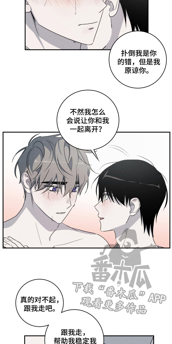 少爷的奴才by傀儡偶师漫画,第11章：哭泣2图