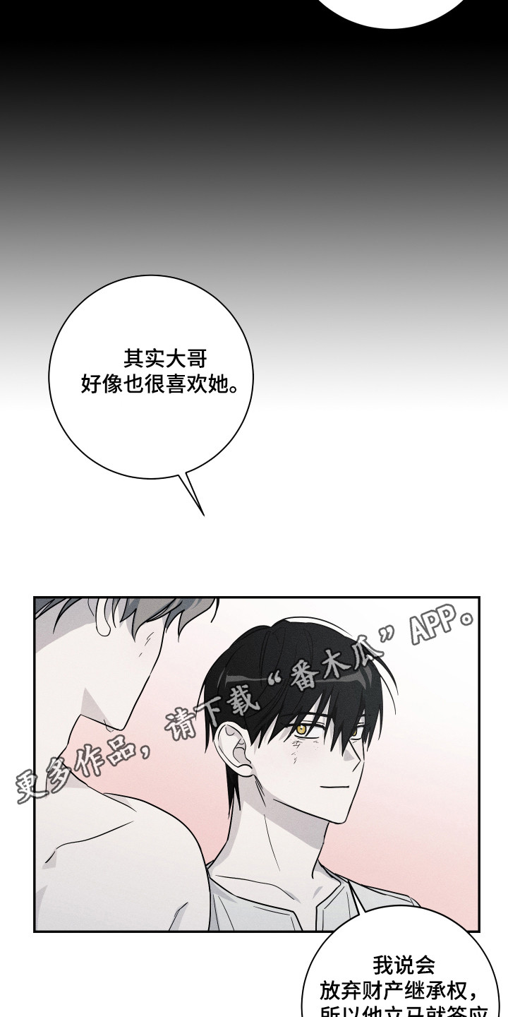 少爷的秘书漫画,第10章：解释1图