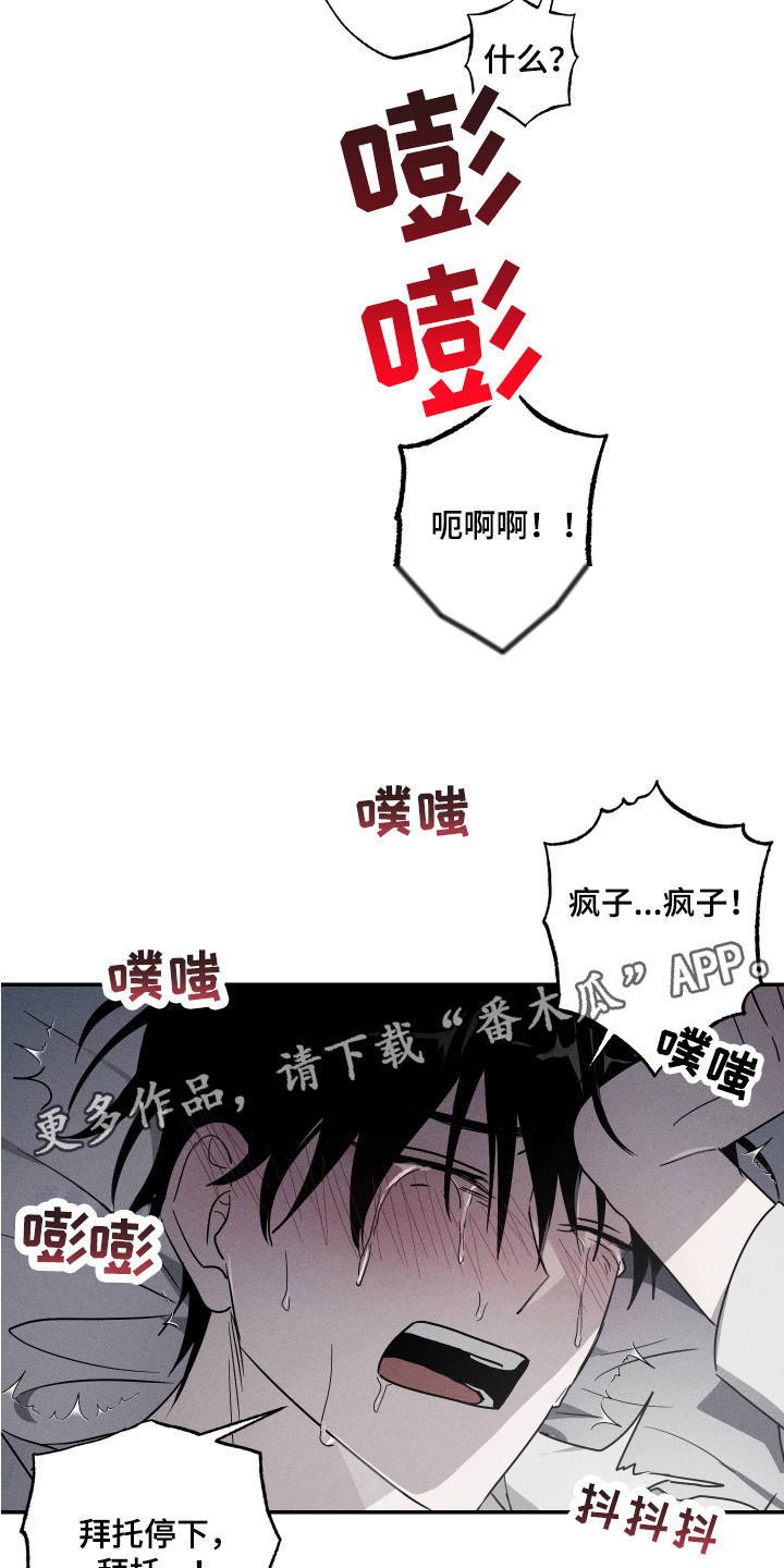 少爷与仆人的幽默段子漫画,第9章：求饶1图