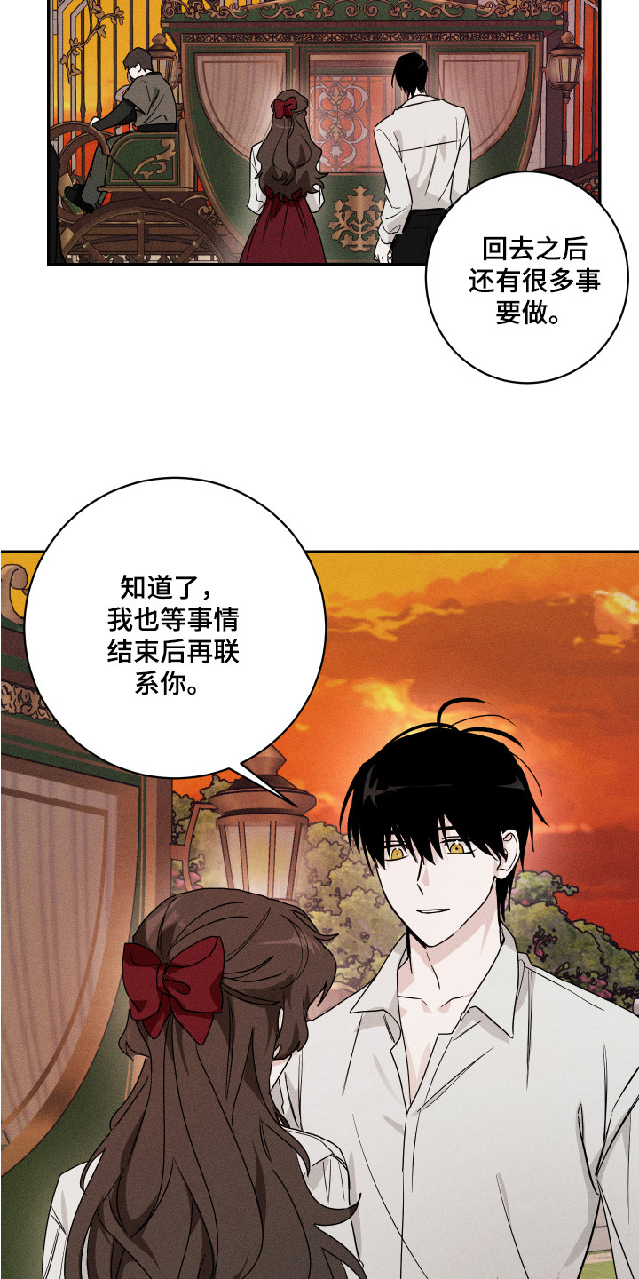 少爷的替嫁宠妻漫画免费下拉式漫画,第4章：被逼无奈2图