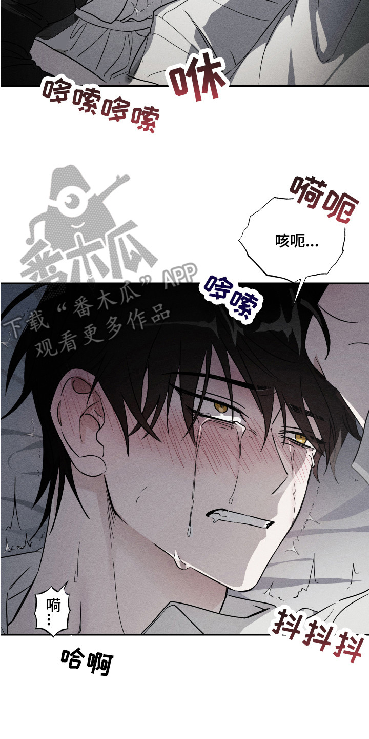 少爷与仆人的幽默段子漫画,第9章：求饶2图