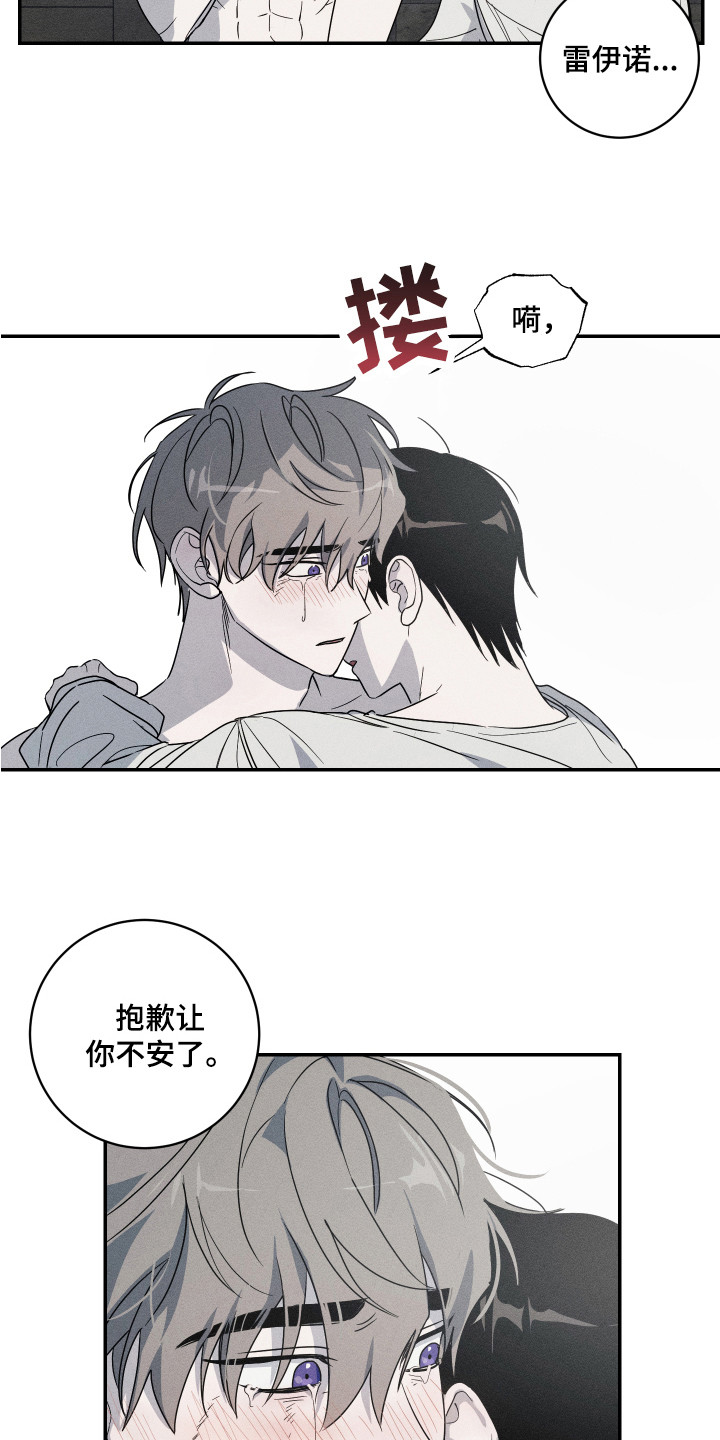 少爷的奴才by傀儡偶师漫画,第11章：哭泣1图