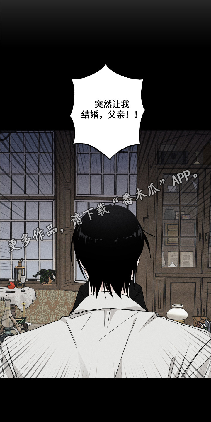 玩具测试体验师漫画,第4章：被逼无奈2图