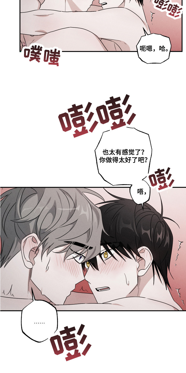 少爷的仆人小说在线阅读全文漫画,第14章：永远在一起（完结）1图