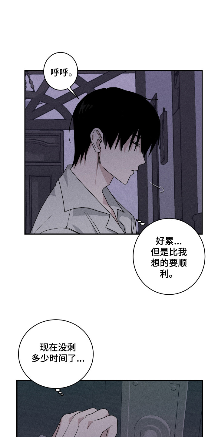 少爷的替嫁宠妻漫画免费下拉式漫画,第4章：被逼无奈2图