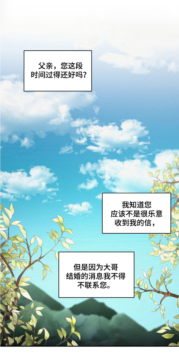 少爷的仆人漫画,第12章：一起生活1图