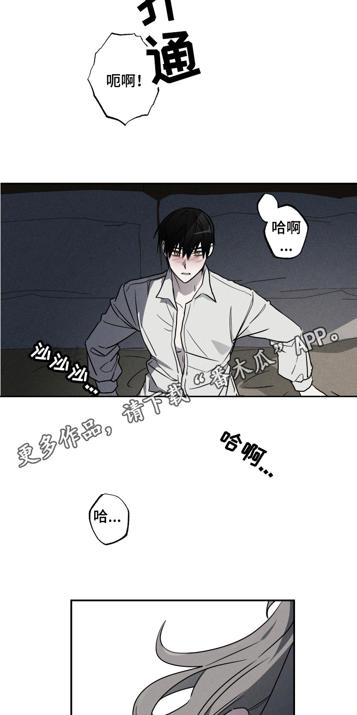 少爷的仆人动画漫画,第6章：我行我素1图