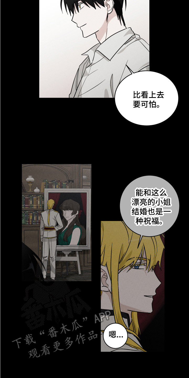 少爷的替嫁新娘漫画,第10章：解释2图