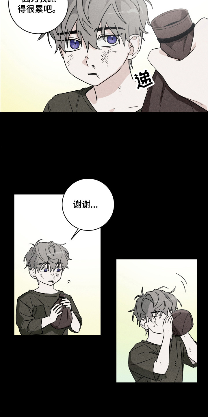 少爷的花漫画,第8章：善良对待2图