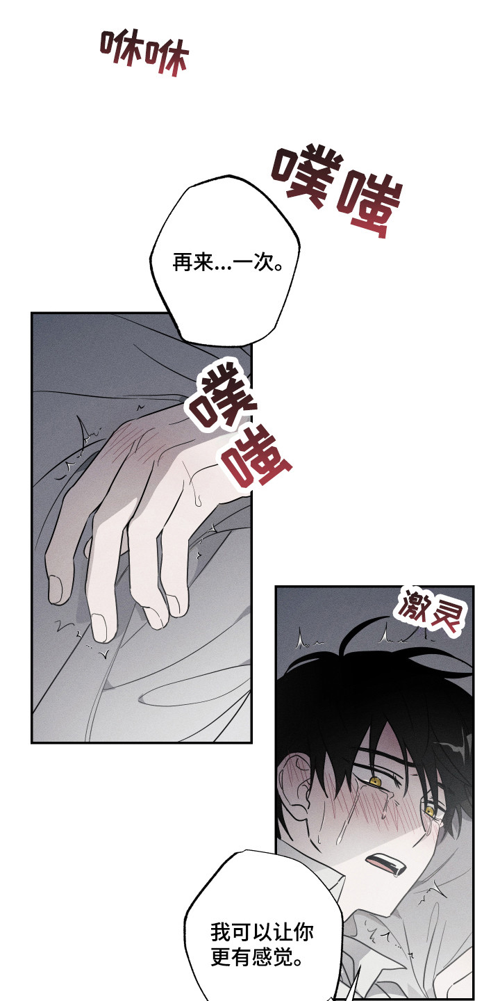 少爷的仆人扛起小姐的丫头跑的古装电视剧?漫画,第9章：求饶2图