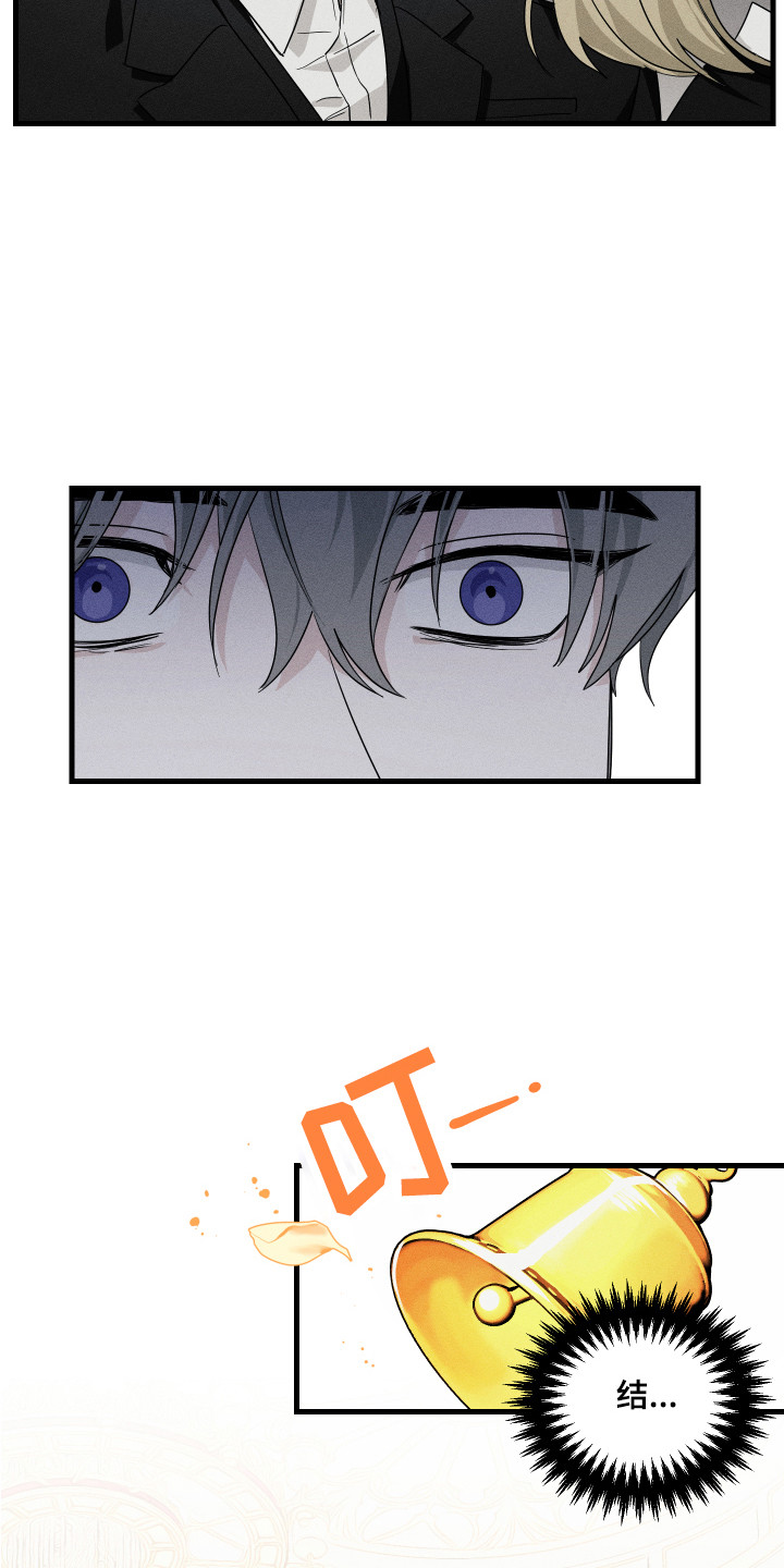 少爷的仆人漫画,第2章：小道消息1图