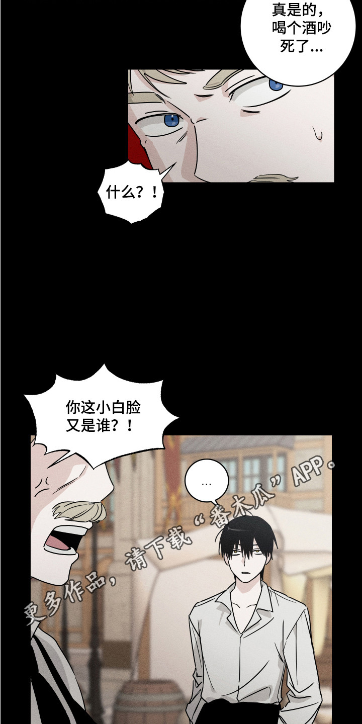 暗卫的职责是专属尿壶漫画,第7章：初次见面1图