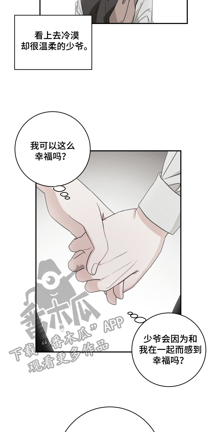 少爷爱上穷丫头泰剧漫画,第13章：真实想法2图