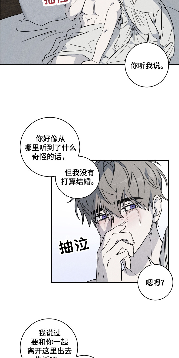 少爷喝酒误把丫鬟认成少奶奶吻戏漫画,第10章：解释1图