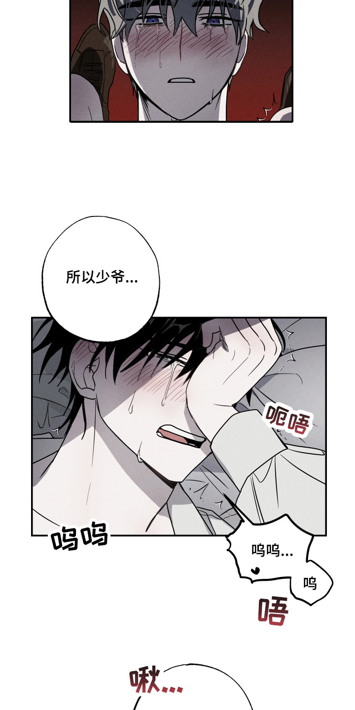 少爷的秘书韩漫全集免费无删减漫画,第7章：初次见面2图