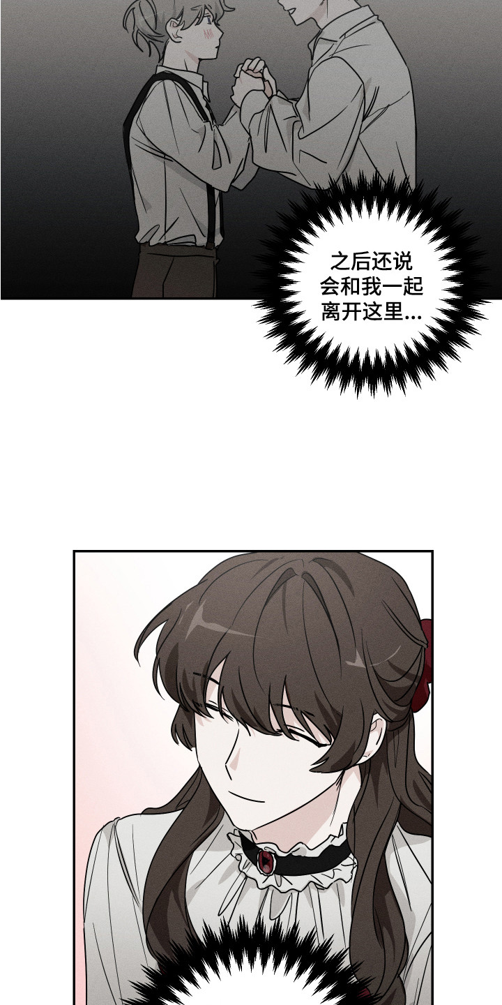 少爷的仆人漫画,第3章：相亲1图