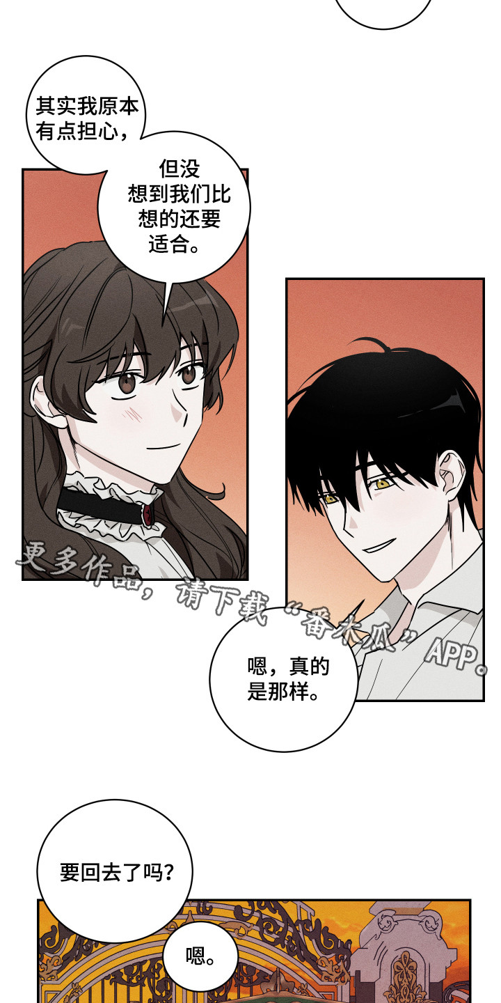 少爷的替嫁宠妻漫画免费下拉式漫画,第4章：被逼无奈1图