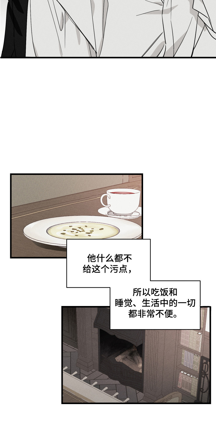 少爷的仆人漫画,第1章：少爷1图