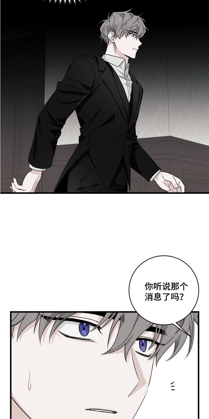 少爷的仆人扛起小姐的丫头跑的古装电视剧?漫画,第2章：小道消息2图