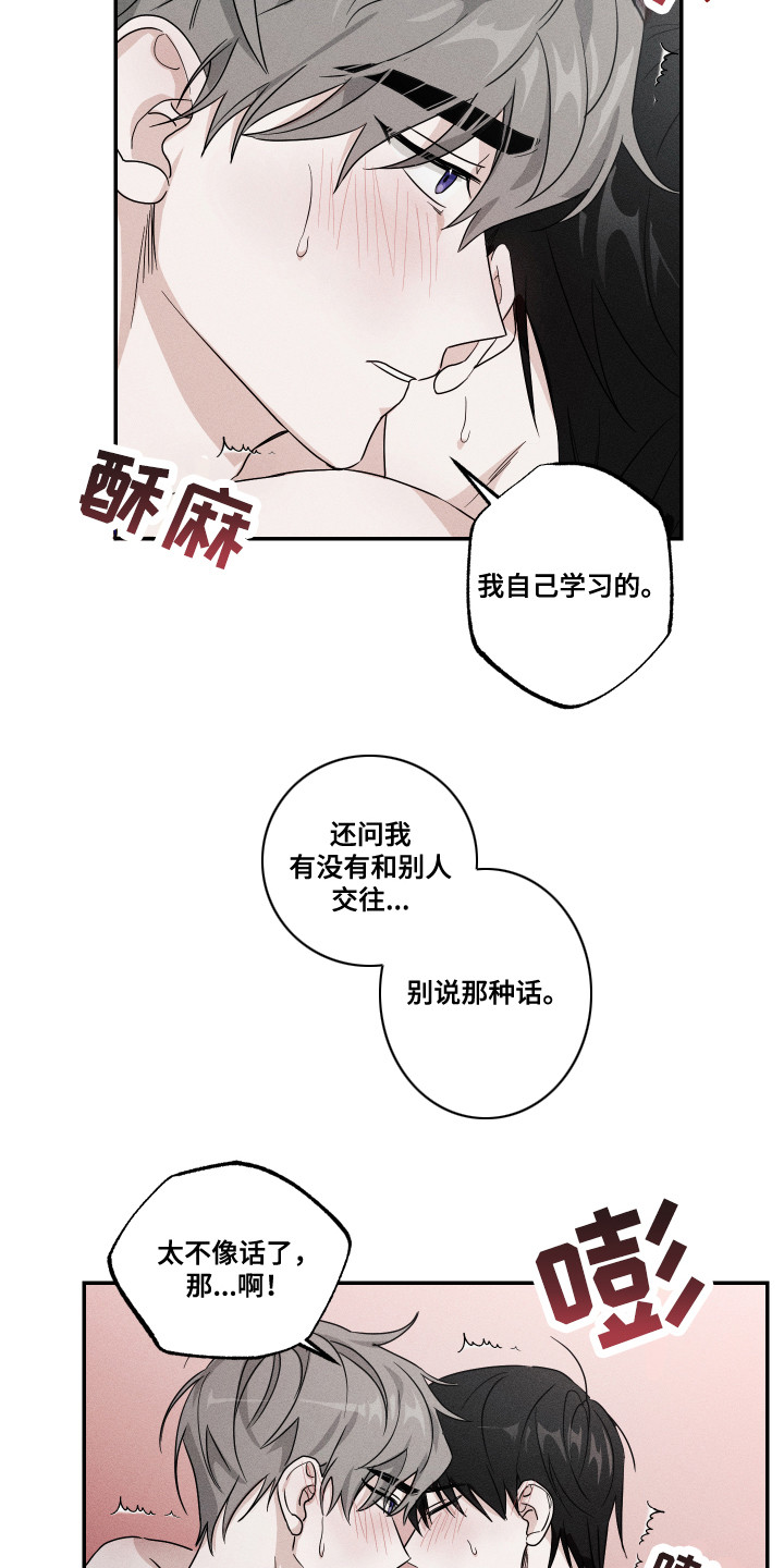 少爷的替嫁宠妻漫画免费下拉式漫画,第14章：永远在一起（完结）2图