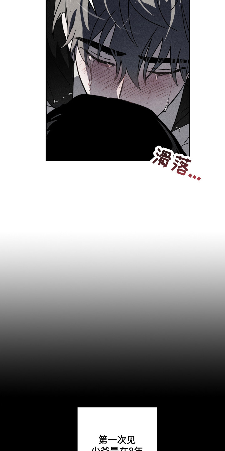 少爷的新娘漫画免费酷漫屋下拉式漫画,第7章：初次见面2图