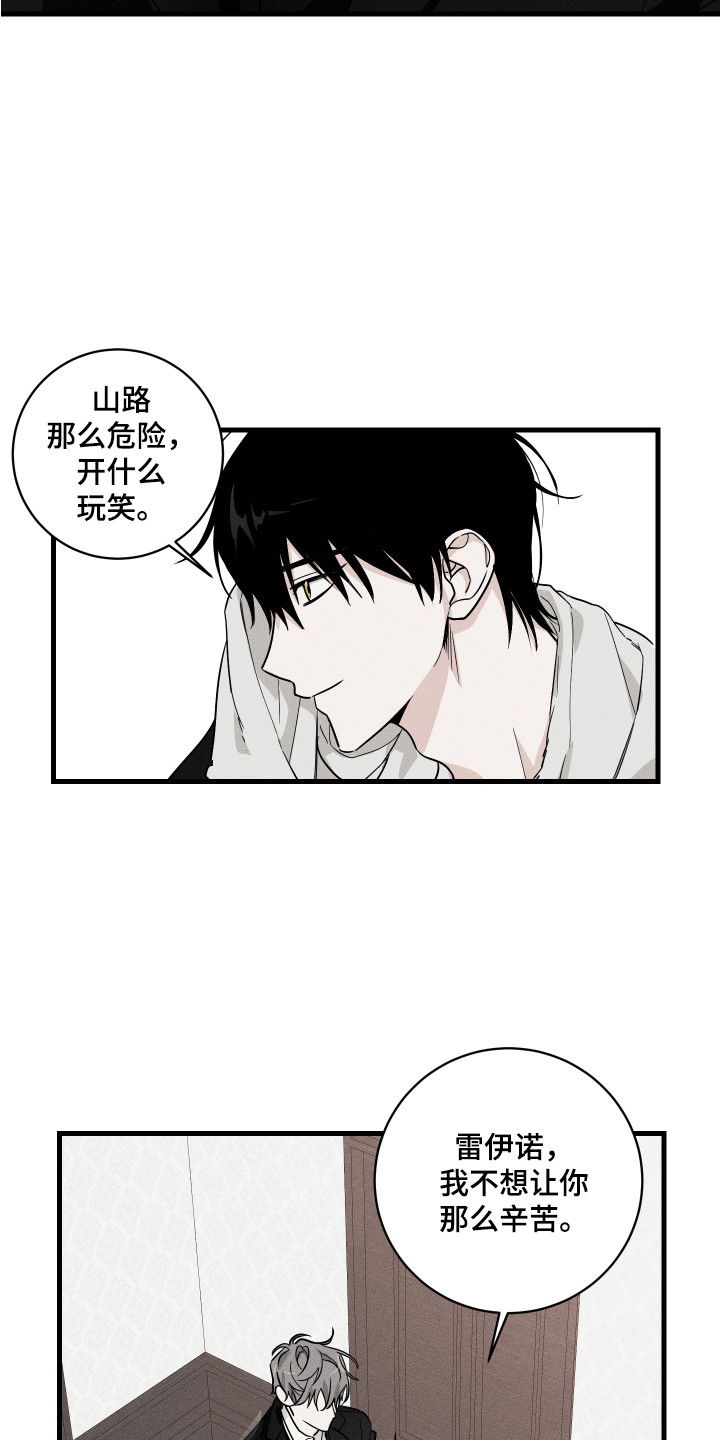 少爷的仆人漫画,第1章：少爷1图