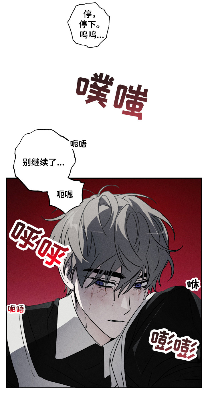 少爷的仆人扛起小姐的丫头跑的古装电视剧?漫画,第9章：求饶1图