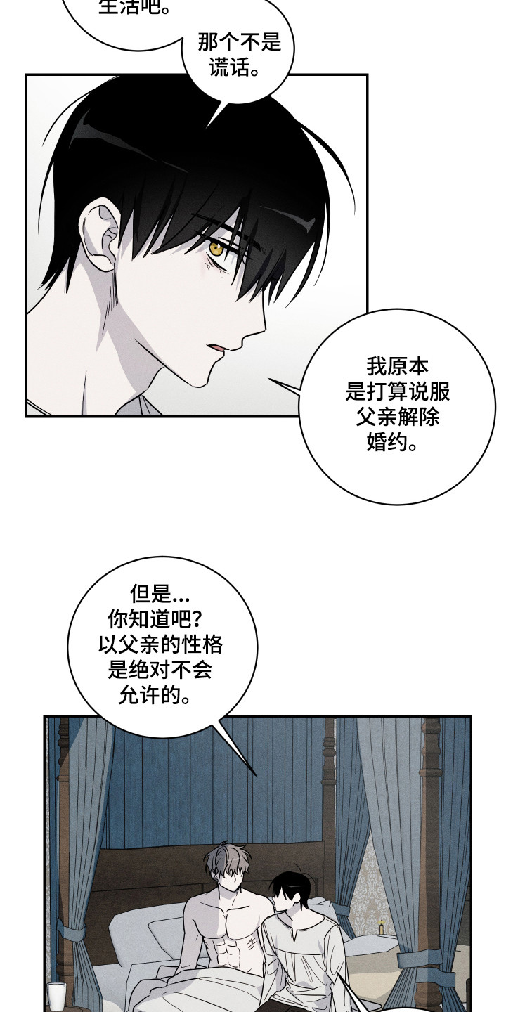 少爷喝酒误把丫鬟认成少奶奶吻戏漫画,第10章：解释2图