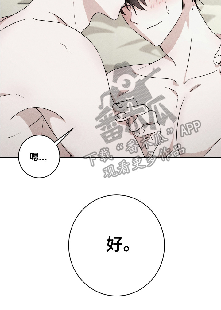 少爷的仆人漫画,第14章：永远在一起（完结）2图