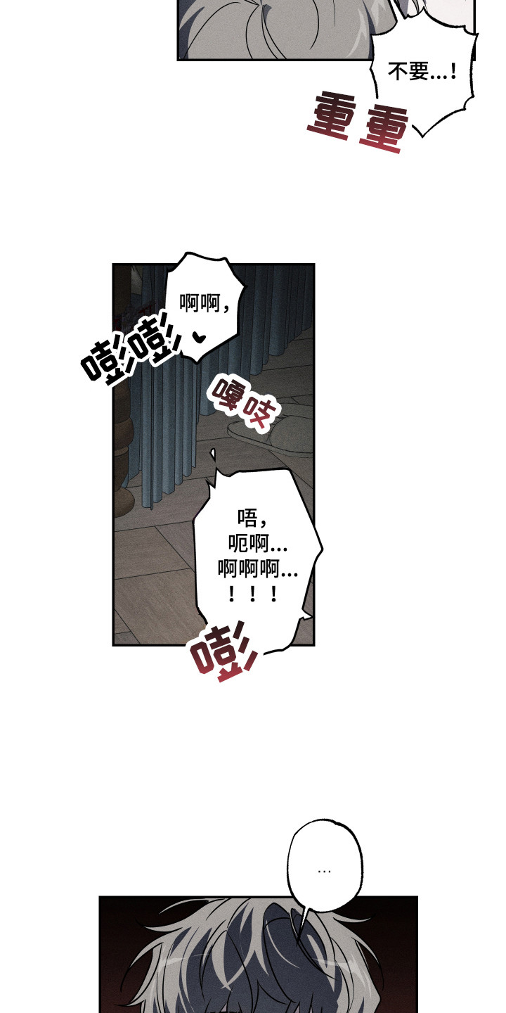 少爷的秘书韩漫全集免费无删减漫画,第7章：初次见面1图