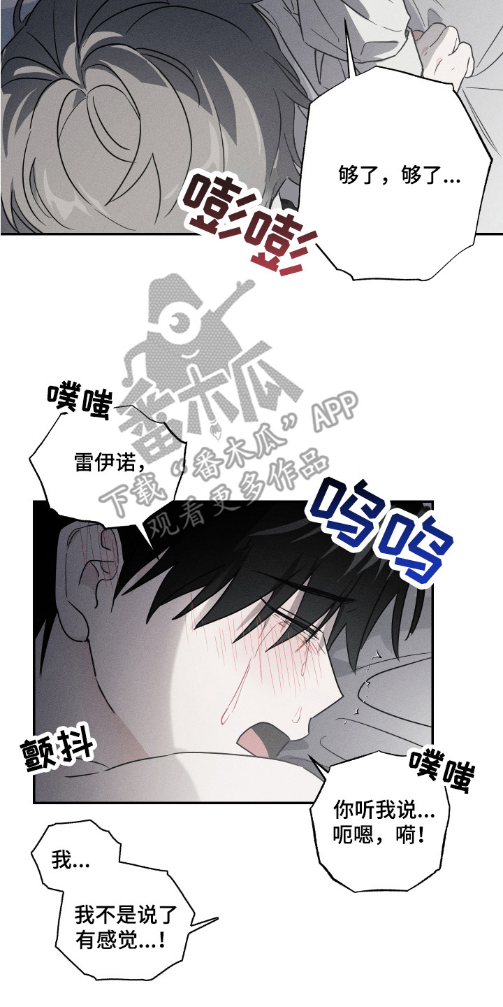 少爷的日常生活之换装女仆动漫漫画,第9章：求饶2图