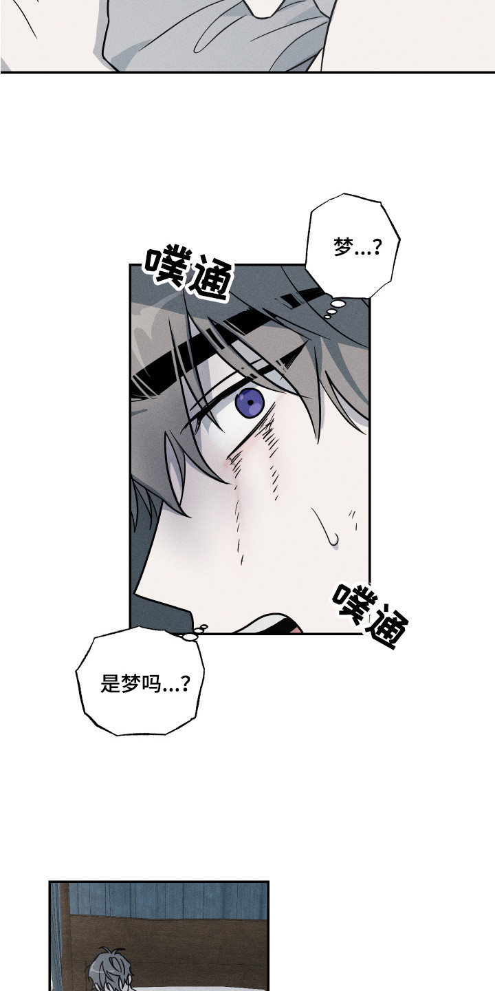 少爷的仆人漫画,第9章：求饶2图
