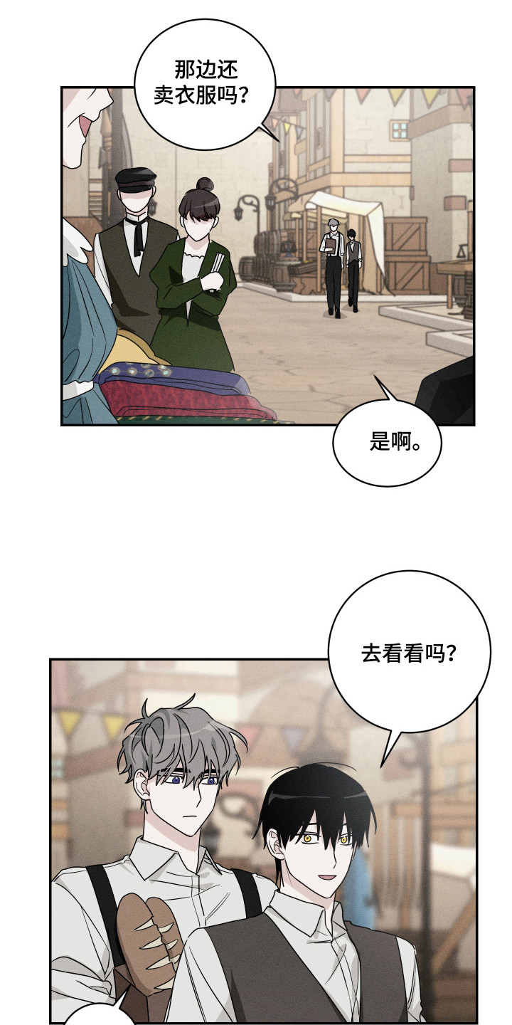 少爷的仆人漫画,第12章：一起生活2图