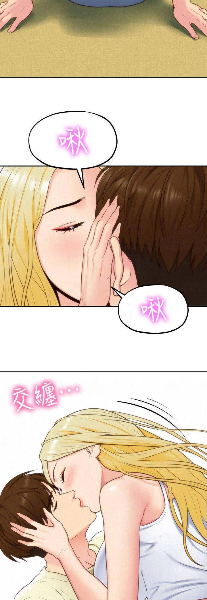 隔壁房间电影网盘在线看漫画,第71话2图