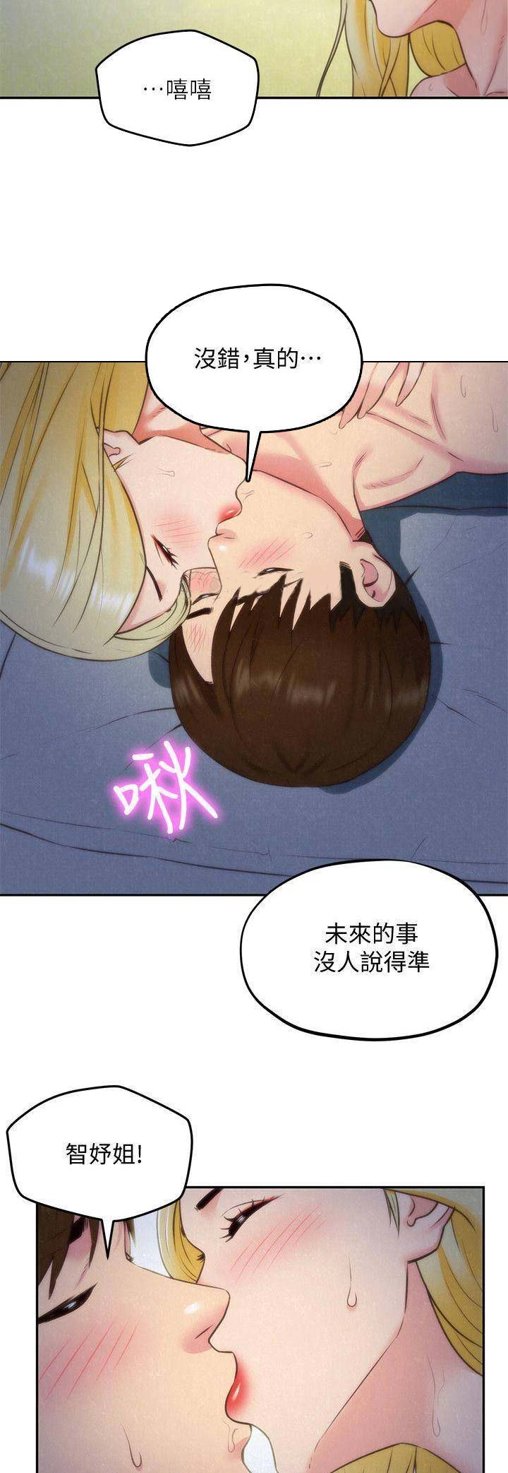 隔壁房间电影网盘在线看漫画,第72话1图