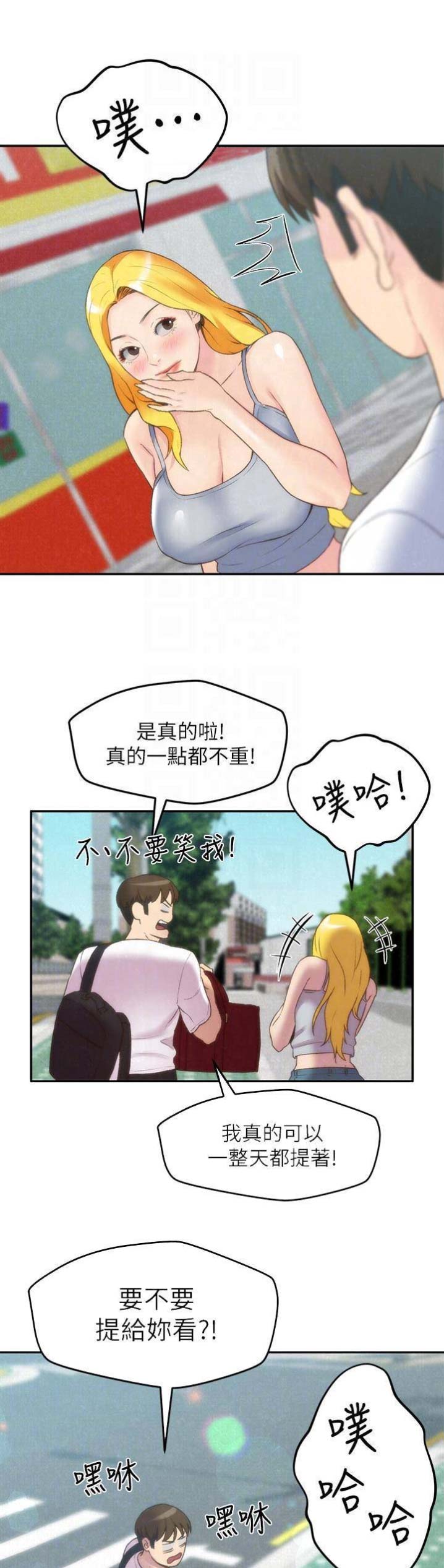 隔壁房间下载漫画,第50话1图