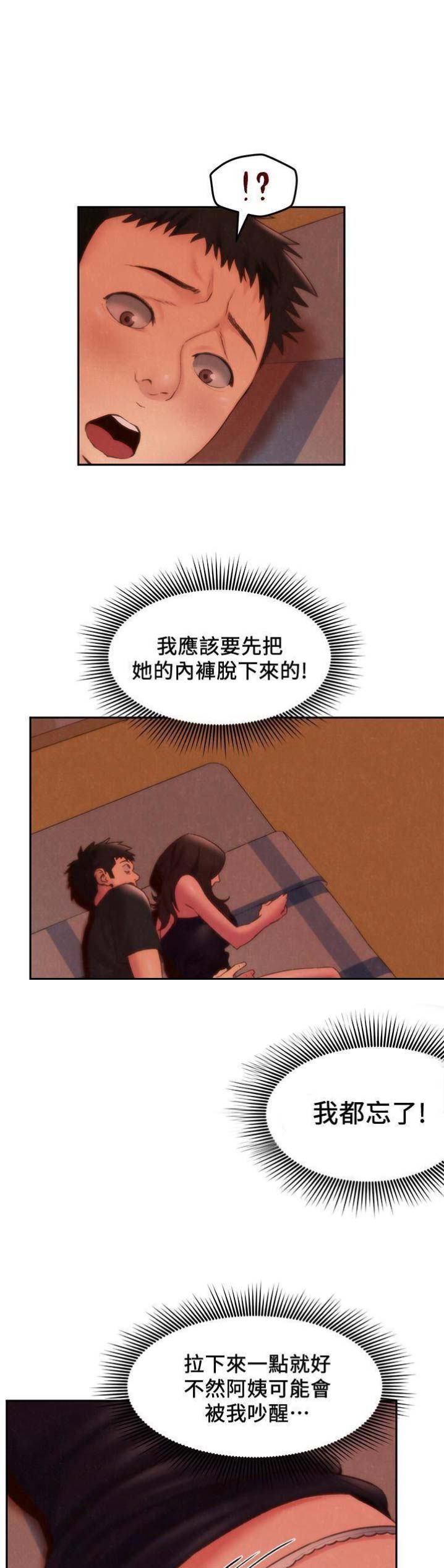 隔壁房间电影网盘在线看漫画,第49话1图