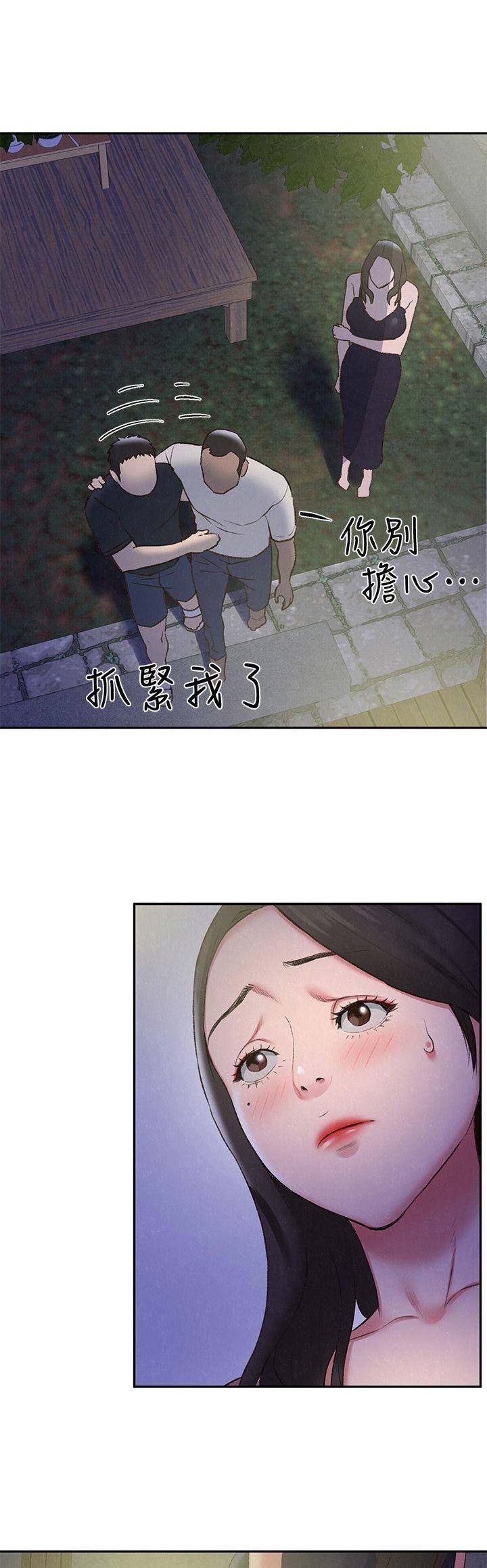 隔壁房间在做直播怎么进入直播间漫画,第57话1图