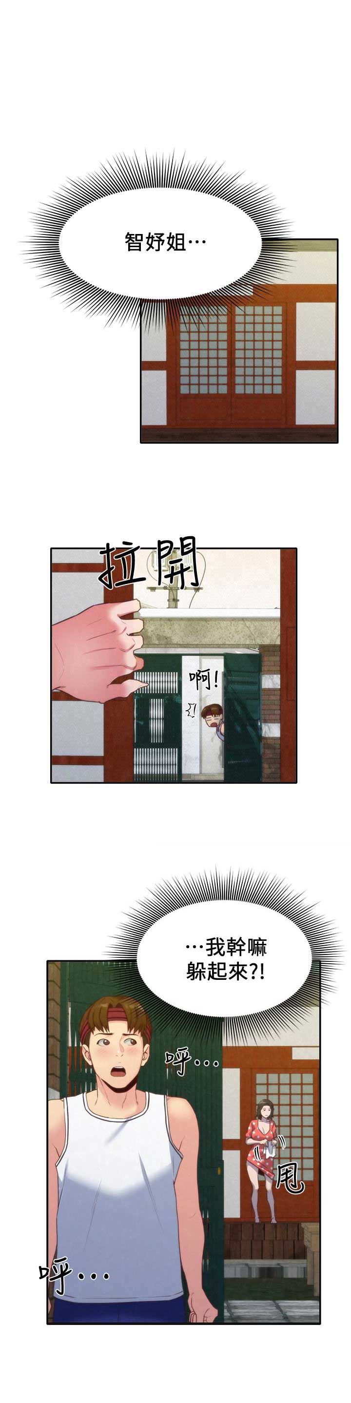 隔壁房间在做直播怎么进入直播间漫画,第22话1图