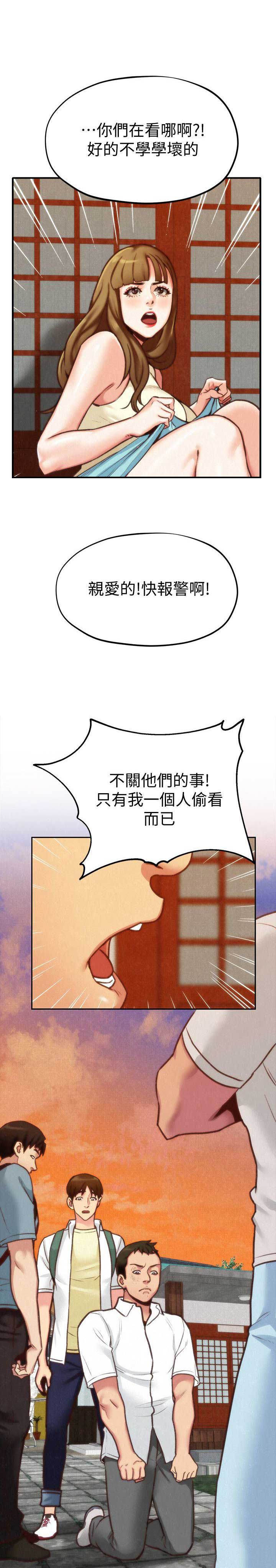 隔壁房间漫画,第10话1图