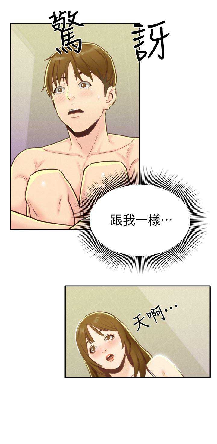 隔壁房间电影漫画,第18话2图