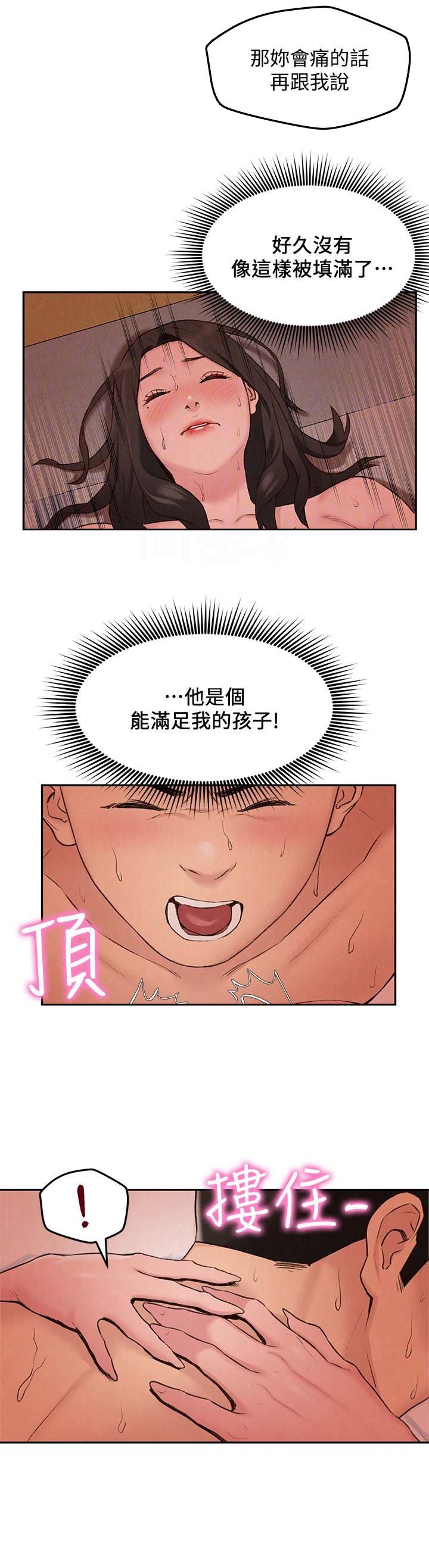 隔壁房间电影网盘在线看漫画,第52话1图