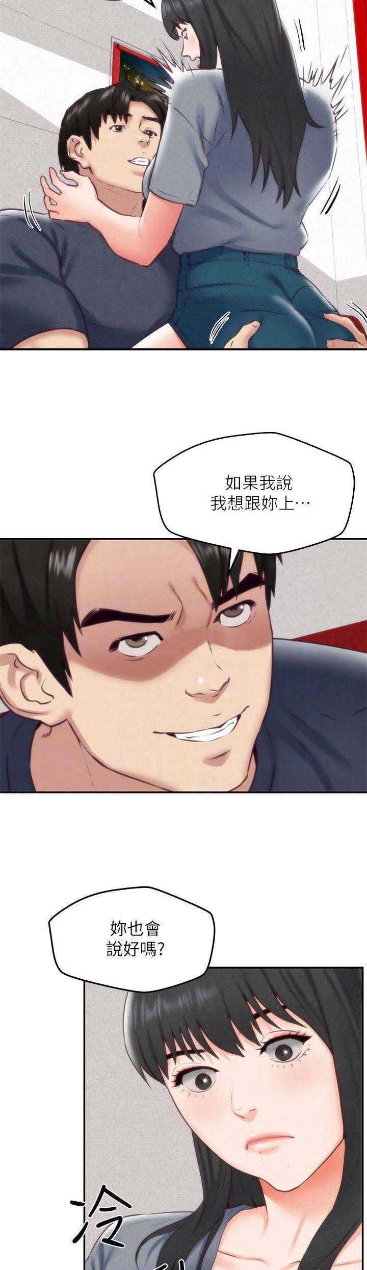 怎么能增强隔壁房间的声音漫画,第68话2图