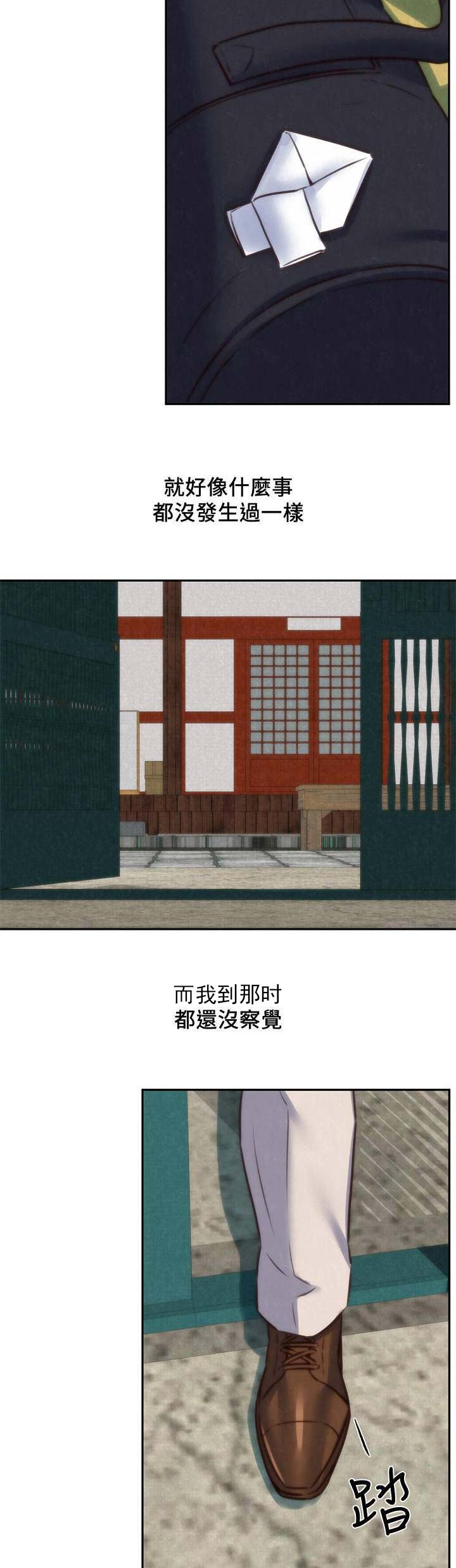 隔壁房间的摇床一直响漫画,第79话2图
