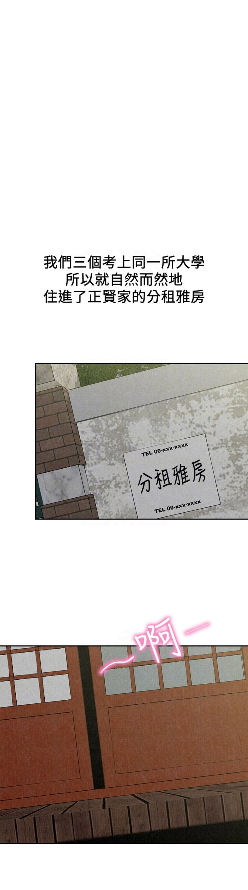 隔壁房间漫画,第33话1图