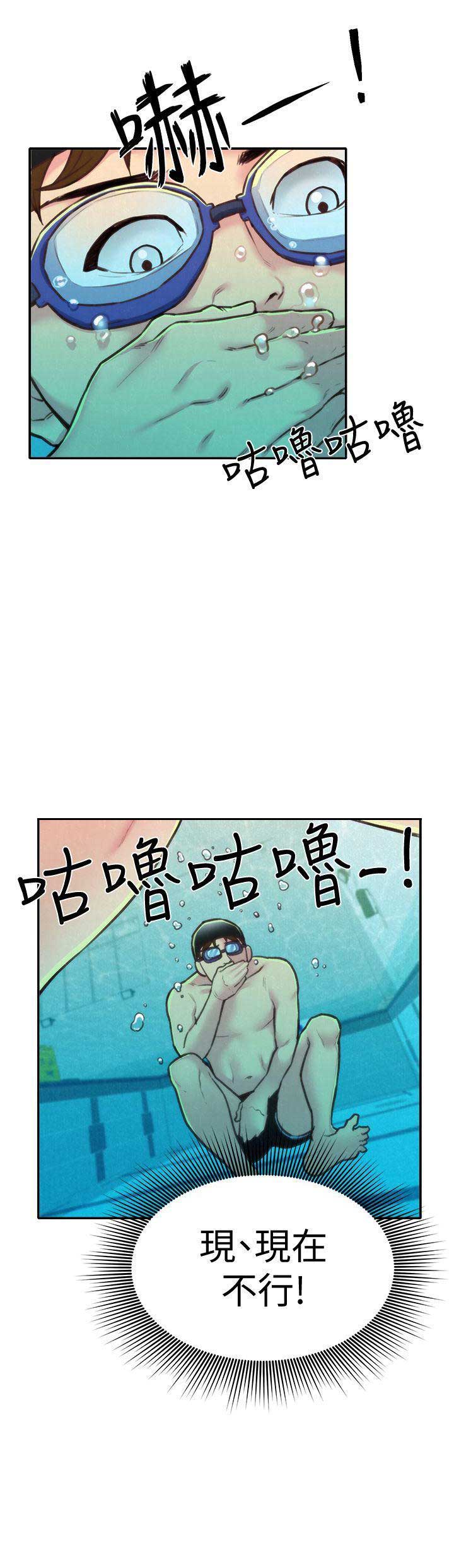 隔壁房间在线观看漫画,第17话2图