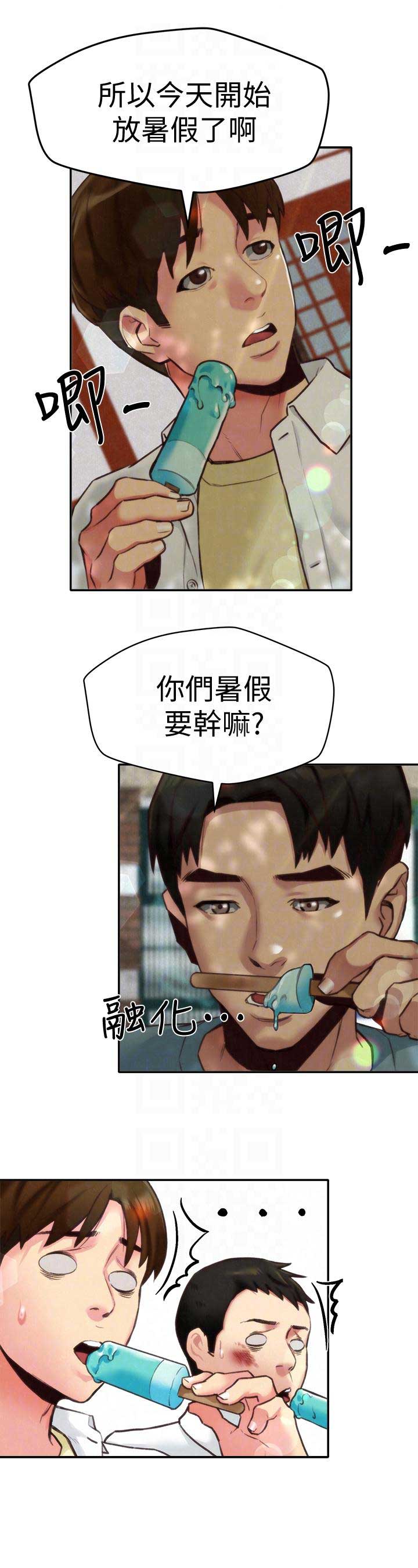 隔壁房间的温暖漫画,第12话2图