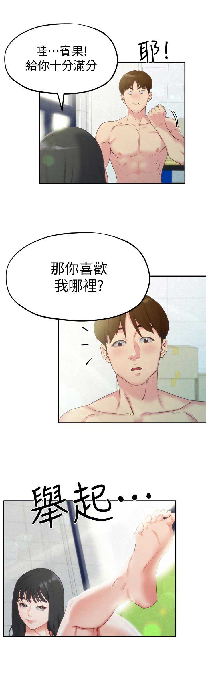 隔壁房间有蟑螂爬到我房间怎么办漫画,第23话1图