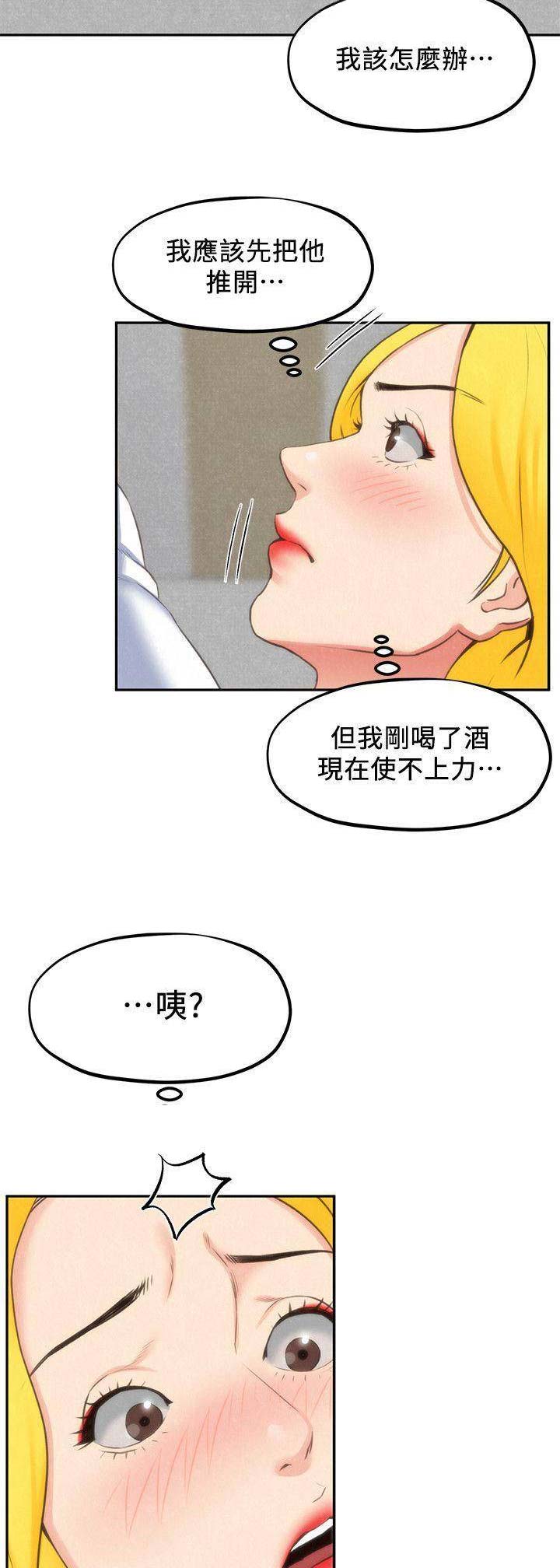 隔壁房间漫画,第59话2图